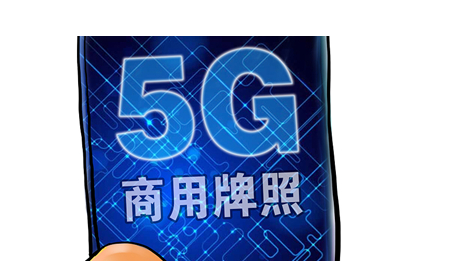 三大運營商公布首批5G城市名單，北京已建超4400座基站