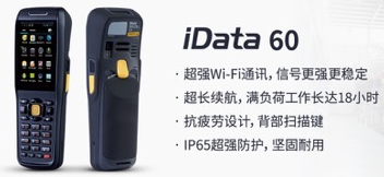 iData 60 助力大潤發(fā)優(yōu)化倉儲管理，實現(xiàn)倉庫管理效率最大化