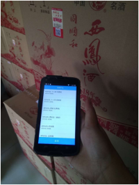 富立葉為千年國(guó)酒插上物聯(lián)網(wǎng)翅膀產(chǎn)品防偽、溯源解決方案。