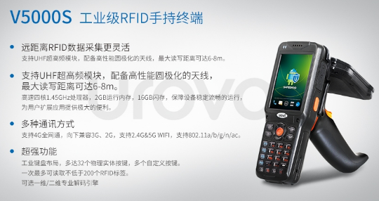 優(yōu)博訊資產管理PDA，輕松打造智慧校園