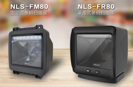 新品上線 | 新大陸全新收銀“神器” NLS-FR80、NLS-FM80強(qiáng)勢(shì)來(lái)襲