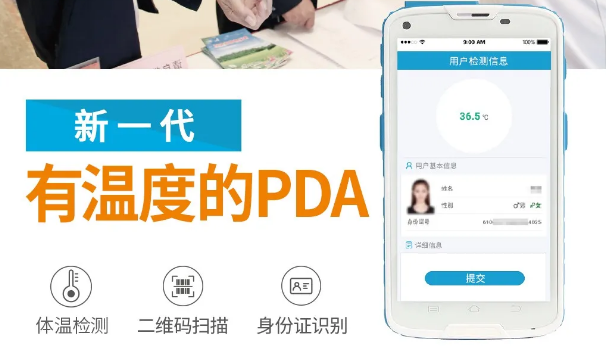 群“測(cè)”群“利”，富立葉黑科技賦能冬季疫情防控!