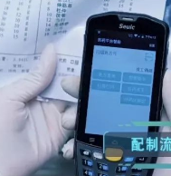 防控疫情迫在眉睫，Seuic東集PDA助力煎藥流程火力全開