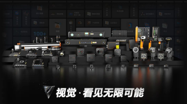 2023?？禉C(jī)器人機(jī)器視覺(jué)新品發(fā)布會(huì)：以開(kāi)放兼容新生態(tài)和硬核科技賦能智造！