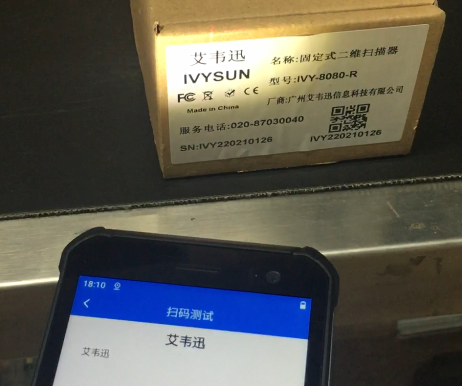 掃描設備行業(yè)OCR在線字符識別PDA漢字、數(shù)字、字母解決方案
