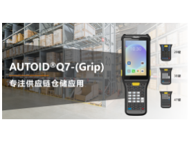 煥新升級|快！準！簡！東集“內(nèi)場王”機型再增強，提效更到位