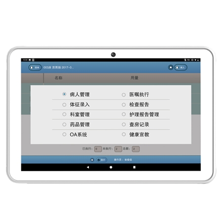 AUTOID Pad Air-HC 醫(yī)療工業(yè)級(jí)平板電腦