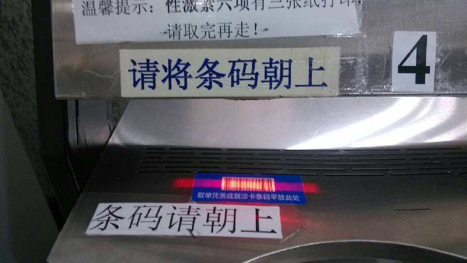 OEM嵌入式掃描模組應用現(xiàn)場