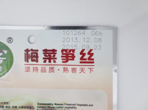 塑料瓶、袋包裝激光打標(biāo)