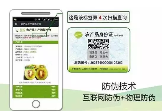 如何進(jìn)行二維碼追溯？