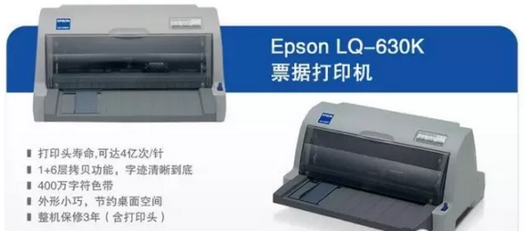 硬件安裝：打印機、掃描槍、掃描平臺