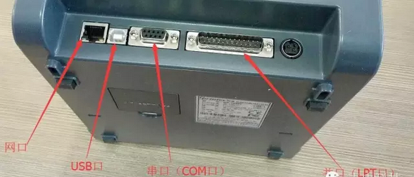 硬件安裝：打印機、掃描槍、掃描平臺