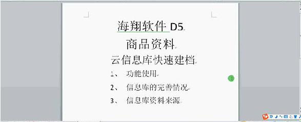 客戶案例&mdash;&mdash;文體行業(yè)（文具、體育、玩具、禮品）采用條碼軟件管理系統(tǒng)