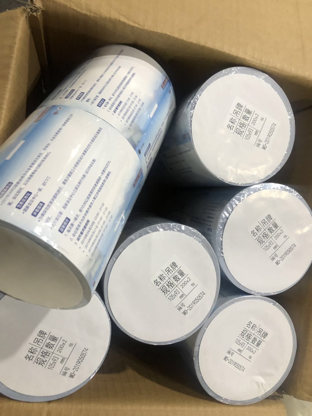 胸卡標(biāo)簽紙.jpg 胸卡標(biāo)簽紙.jpg