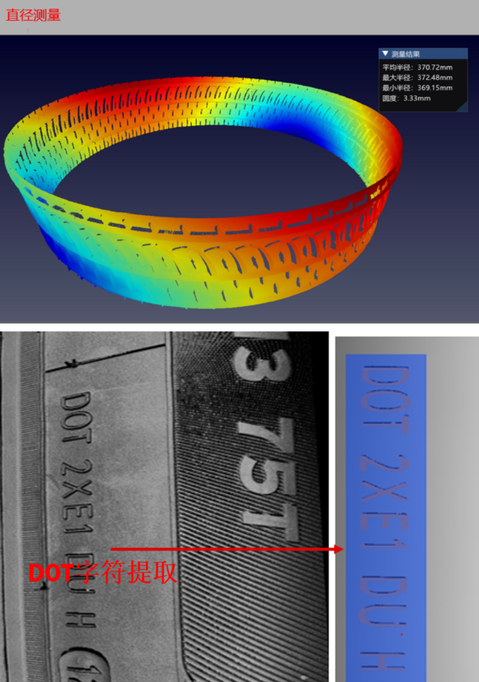 直徑測(cè)量跟OCR識(shí)別.png 直徑測(cè)量跟OCR識(shí)別.png