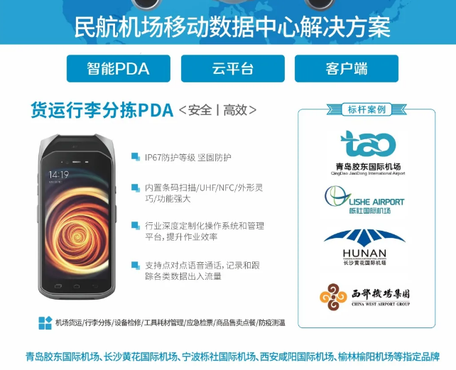 民航機場移動數(shù)據(jù)中心解決方案.png 民航機場移動數(shù)據(jù)中心解決方案.png
