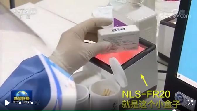 NLS-FR20掃描盒子.png NLS-FR20掃描盒子.png