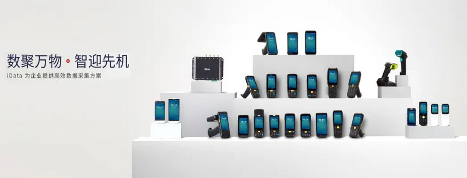 iData盈達(dá).png iData盈達(dá).png