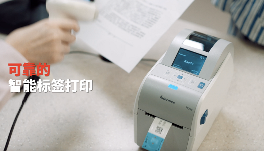 霍尼韋爾pc23d腕帶打印機(jī).png 霍尼韋爾pc23d腕帶打印機(jī).png