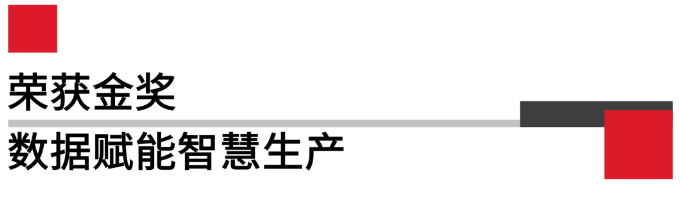 榮獲金獎(jiǎng).png 榮獲金獎(jiǎng).png
