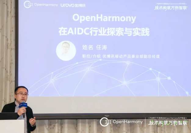 OpenHarmony技術(shù)峰會(huì).png OpenHarmony技術(shù)峰會(huì).png