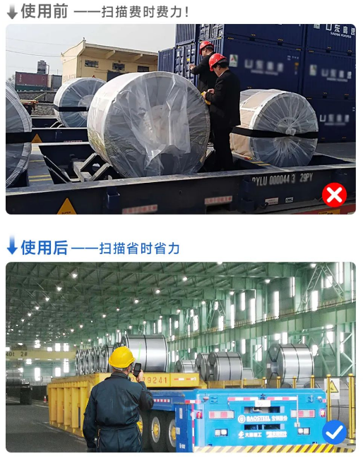 搬運(yùn)不便的大件讀碼.png 搬運(yùn)不便的大件讀碼.png