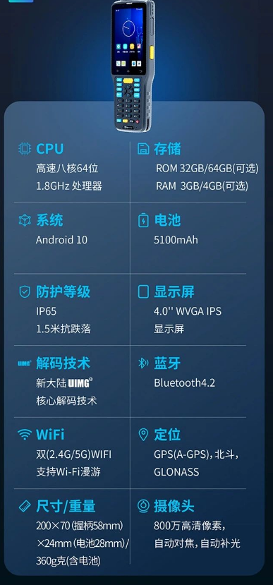 新大陸NLS-N7-CS冷鏈移動數(shù)據(jù)終端主要參數(shù).png 新大陸NLS-N7-CS冷鏈移動數(shù)據(jù)終端主要參數(shù).png