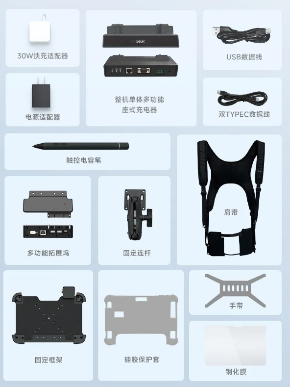 東集AUTOID Pad Air-5G-HC醫(yī)用5G輕薄工業(yè)級(jí)平板電腦豐富配件.png 東集AUTOID Pad Air-5G-HC醫(yī)用5G輕薄工業(yè)級(jí)平板電腦豐富配件.png