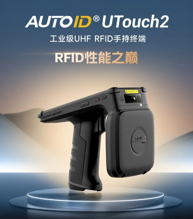 AUTOID UTouch2工業(yè)級(jí)UHF RFID手持終端.png AUTOID UTouch2工業(yè)級(jí)UHF RFID手持終端.png