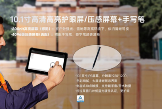 東大集成AUTOID Pad Air10.1英寸工業(yè)級平板電腦.png 東大集成AUTOID Pad Air10.1英寸工業(yè)級平板電腦.png