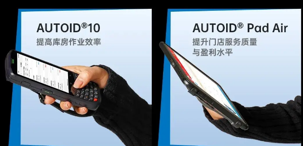 AUTOID 10工業(yè)級(jí)移動(dòng)終端PDA 東大集成AUTOID Pad Air10.1英寸工業(yè)級(jí)平板電腦.png AUTOID 10工業(yè)級(jí)移動(dòng)終端PDA 東大集成AUTOID Pad Air10.1英寸工業(yè)級(jí)平板電腦.png