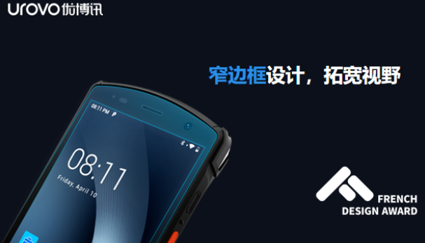 優(yōu)博訊CT58工業(yè)級智能數據終端.png 優(yōu)博訊CT58工業(yè)級智能數據終端.png