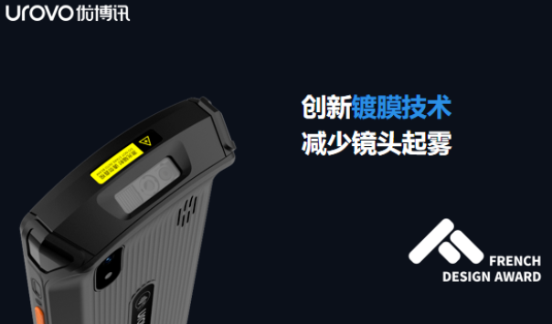 優(yōu)博訊CT58工業(yè)級智能數據終端.png 優(yōu)博訊CT58工業(yè)級智能數據終端.png