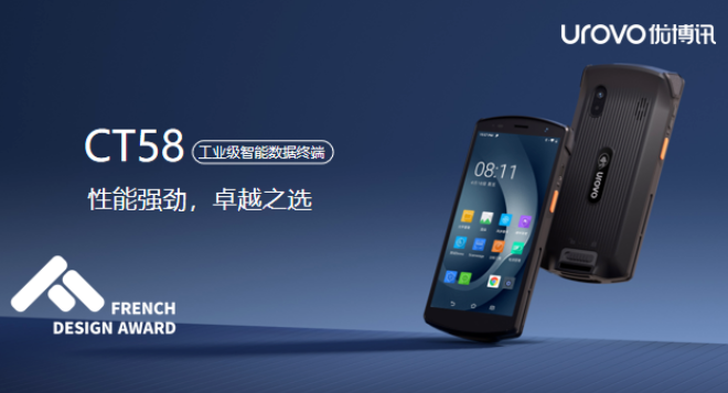 優(yōu)博訊CT58工業(yè)級智能數據終端.png 優(yōu)博訊CT58工業(yè)級智能數據終端.png