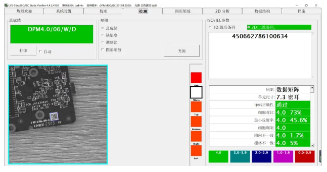 PCB板激光雕刻碼等級(jí)檢測(cè)結(jié)果.png PCB板激光雕刻碼等級(jí)檢測(cè)結(jié)果.png