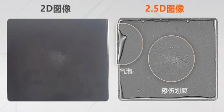 覆膜電池表面劃痕、氣泡、凹凸等缺陷.png