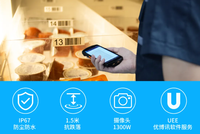 優(yōu)博訊DT50系列企業(yè)級智能終端.png 優(yōu)博訊DT50系列企業(yè)級智能終端.png
