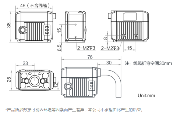 ?？礛V-IDB007X工業(yè)讀碼器160萬像素尺寸圖.png