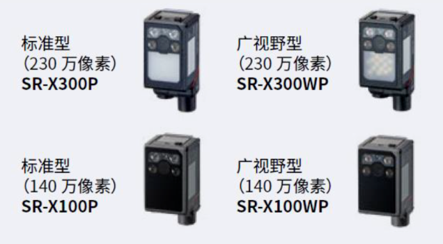基恩士SR-X300p，sr-x300WP，SR-X100P，SR-X100WP.png