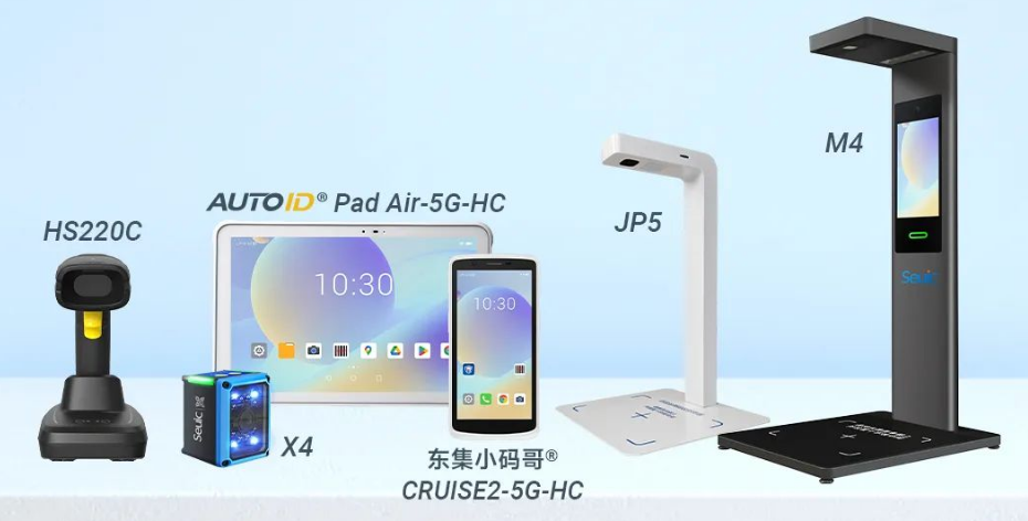 東集HS220c掃描槍，AUTOIDPad Air-5G-HC,東集SEUIC X4工業(yè)視覺固定式讀碼器，東集CRUISE2-5G-HC,東集JP5，東集M4追溯碼采集終端.png