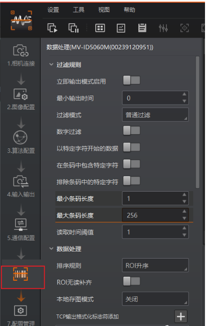?？抵悄茏x碼器參數(shù)配置.png