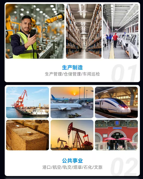 東集小碼哥?CRUISE2 5G工業(yè)級移動數(shù)據(jù)采集終端賦能9大場景.png 東集小碼哥?CRUISE2 5G工業(yè)級移動數(shù)據(jù)采集終端賦能9大場景.png