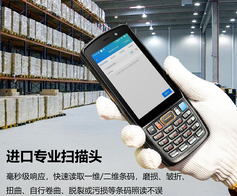 pda手持終端優(yōu)博訊DT40工業(yè)級(jí)手持終端固定資產(chǎn)盤(pán)點(diǎn)機(jī).png
